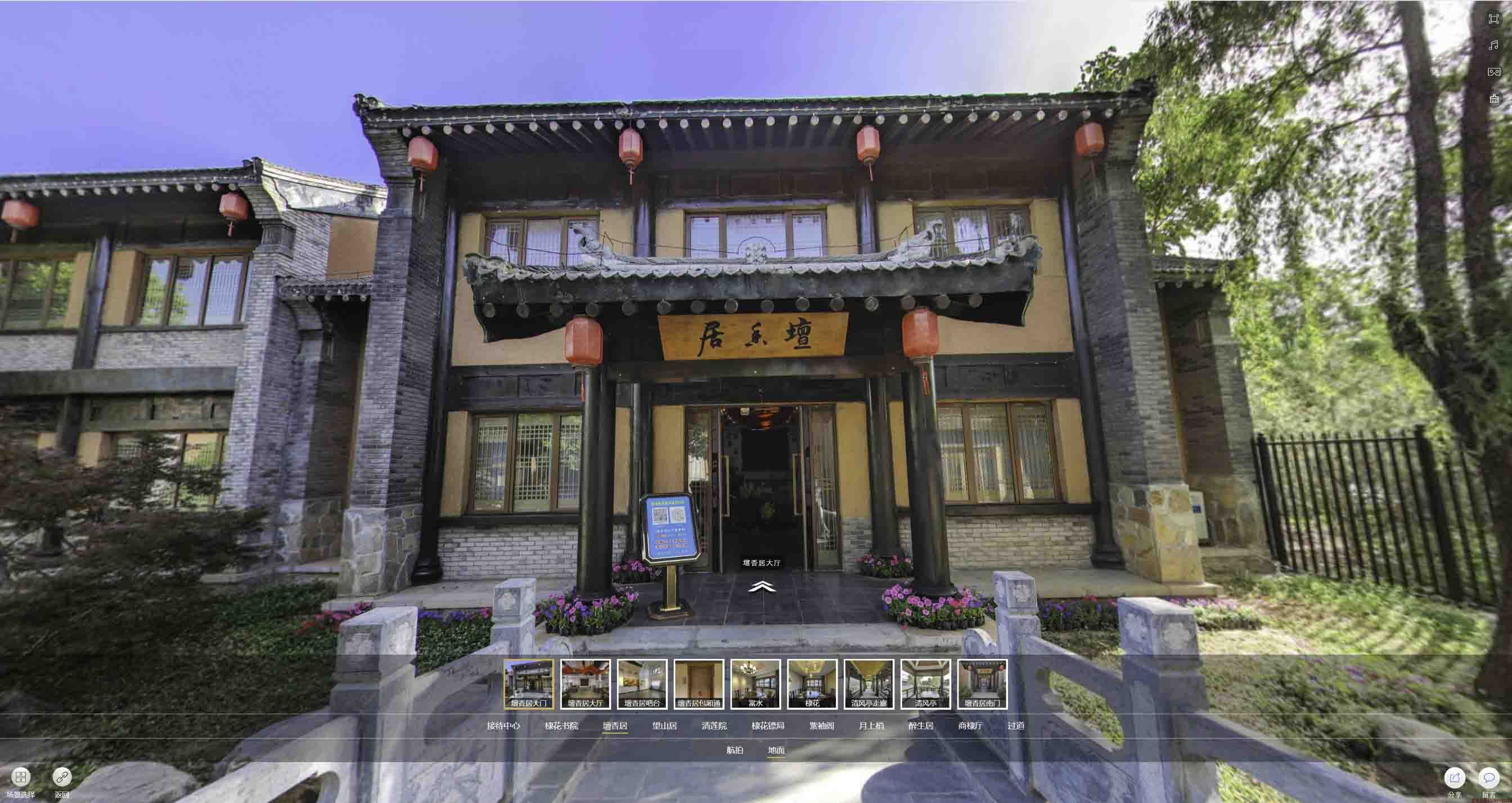梨林镇美好蕴育生活馆720全景展示